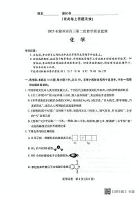 安徽省滁州市2025届高三下学期第二次教学质量监测化学试题