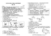 黑龙江省大庆市2025届高三下学期第三次教学质量检测化学试卷