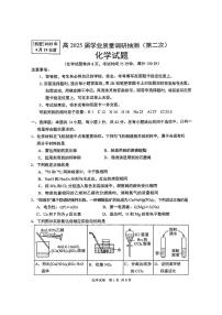 2025届重庆市主城五区高三下学期二诊 化学试卷