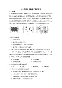 化学必修 第一册物质的分散系复习练习题