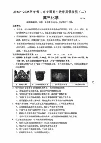 2025届广东省佛山市高三二模化学试题（含答案）