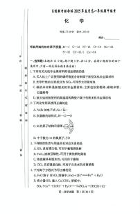 湖南省名校联考联合体2024-2025学年高一下学期期中考试化学试题（含答案）