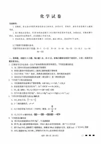 重庆市巴蜀中学校2025届高三下学期二模化学试题（含答案）