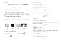 江西省多校联考2024-2025学年高二下学期3月月考 化学试卷（含答案）