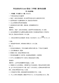河北省沧州市2025届高三下学期二模考试化学试题（解析版）