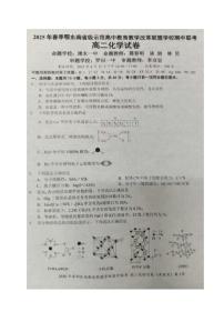 湖北省鄂东南省级示范高中教育教学改革联盟学校2024-2025学年高二下学期4月期中联考化学试卷（含答案）