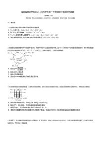 海南省2024-2025学年高一下学期期中考试化学试题