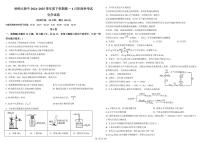哈尔滨师范大学附属中学2024-2025学年高一下学期4月月考化学试卷及答案