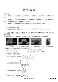 重庆市巴蜀中学高2025届高三3月适应性月考卷（六）化学试卷（含答案）