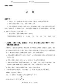 化学丨山西省2025年高考考前适应性测试（冲刺卷）（山西二模）化学试卷及答案