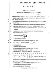 湖南省名校联合体2024-2025学年高二下学期期中考试化学试题（含答案）