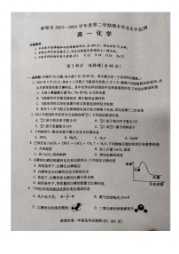 安徽省蚌埠市2023-2024学年高一下学期7月期末考试化学试题