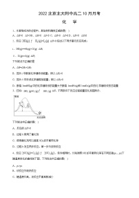 北京市北京大学附属中学2022-2023学年高二上学期10月月考化学试题