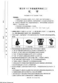 2025届湛江高考二模化学试题+答案