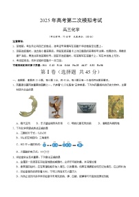 2025年高考第二次模拟考试：化学（黑吉辽蒙卷）（考试版）