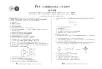 安徽省A10联盟2025届高三下学期4月联考-化学试题+答案