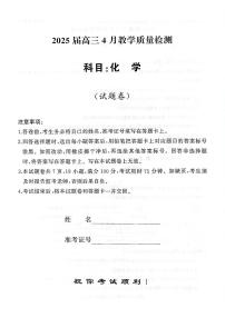 湖南天壹名校联盟暨娄底市2025届高三高考模拟第二次模拟-化学试题+答案