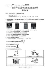 江西省赣州市十八县（市、区）二十五校2025届高三下学期4月期中联考化学试题（PDF版附解析）