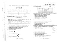 山西省太原市2024-2025学年高二下学期期中学业诊断化学试题