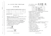山西省太原市2024-2025学年高二下学期期中学业诊断化学试题