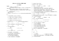 新疆维吾尔自治区喀什地区巴楚县2024-2025学年高一下学期4月期中测试化学试卷