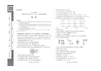 安徽省天一大联考2023-2024学年（上）高一冬季阶段性检测 化学试卷（含答案）