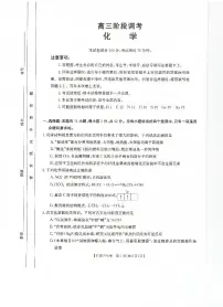 甘肃省武威市2023-2024学年高三上学期1月期末 化学试卷（含答案）