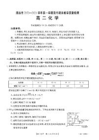 广东省清远市2023-2024学年高二上学期高中期末 化学试卷（含答案）