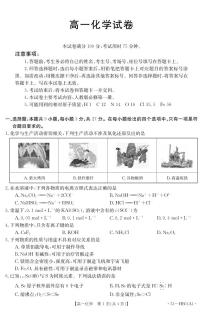 河北省2022-2023学年高一上学期期末 化学试卷（含答案）