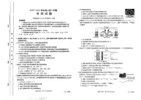 河北省邢台市部分重点高中2023-2024学年高二上学期1月期末 化学试卷（含答案）