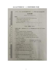 河南省信阳市2022-2023学年高一上期末 化学试卷（含答案）