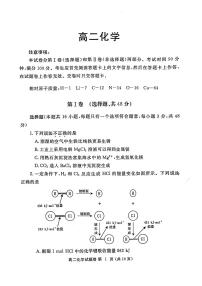 河南省郑州市2022-2023学年高二上期末考 化学试卷（含答案）