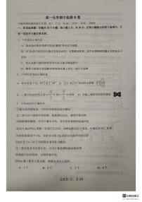 山东省淄博市淄博第七中学2024-2025学年高一下学期4月期中考试+化学试题