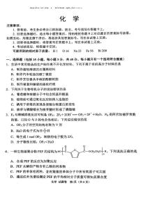 四川省绵阳市2025届高三下学期4月三诊试题 化学（A卷）PDF版含答案