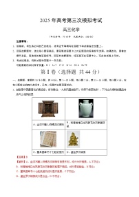 2025年高考第三次模拟考试卷：化学01（广东卷）（解析版）