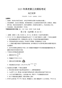 2025年高考第三次模拟考试卷：化学（河南卷）（考试版）