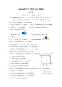 2025届四川省成都市七中高三三诊模拟考试化学试题（含答案）