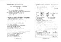 四川省元三维大联考2025届高三下学期4月三诊（绵阳三诊B卷）化学试卷（PDF版附答案）
