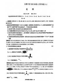 2025年长郡中学高三月考化学试题（八）含答案