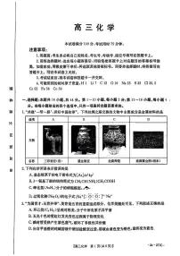 广东省金太阳2023-2024学年高三上学期联考 化学试卷（含答案）