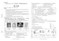 广东省湛江市2023-2024学年高二上学期1月期末 化学试卷（含答案）