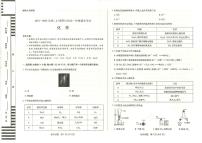 河南省南阳市六校2023-2024学年高一上学期1月期末 化学试卷（含答案）