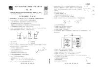 衡中同卷2023-2024上学期高三五调新高考 化学试卷（含答案）