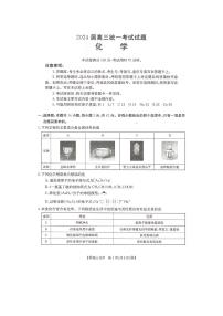 湖南省金太阳2023-2024学年高三上学期1月统一考试 化学试卷（含答案）