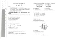 辽宁省锦州市2023-2024学年高二上学期1月期末 化学试卷（含答案）
