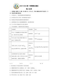 山东省青岛第二中学2022-2023学年高二上学期1月期末 化学试卷（含答案）