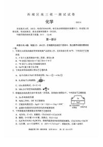 北京市西城区2025届高三一模化学试题及答案