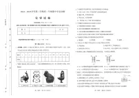 山西省太原市2024-2025学年高一下学期期中化学试卷