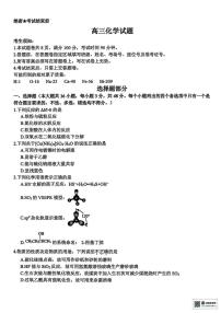 浙江省北斗星盟2025届高三下学期适应性考试（高考三模）化学试题（含答案）