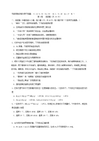 海南省琼海市2023_2024学年高一化学下学期6月期中试题
